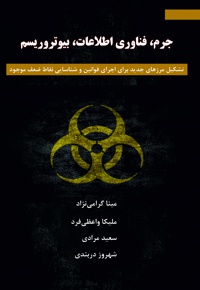 جرم، فناوری اطلاعات، بیوتروریسم